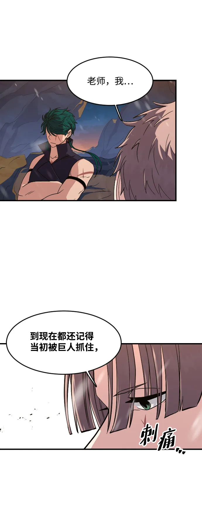 第23话 第46页