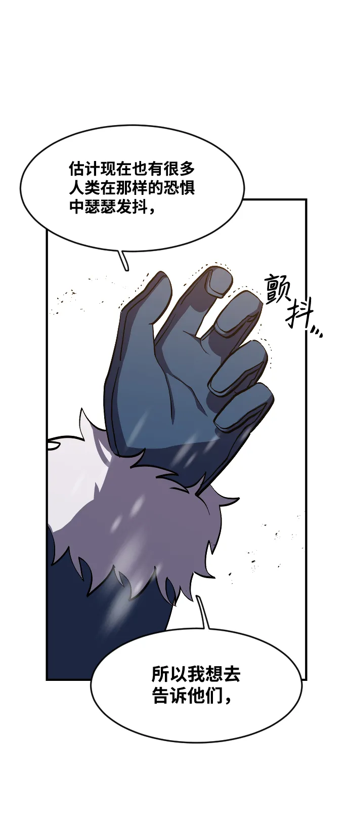 第23话 第48页