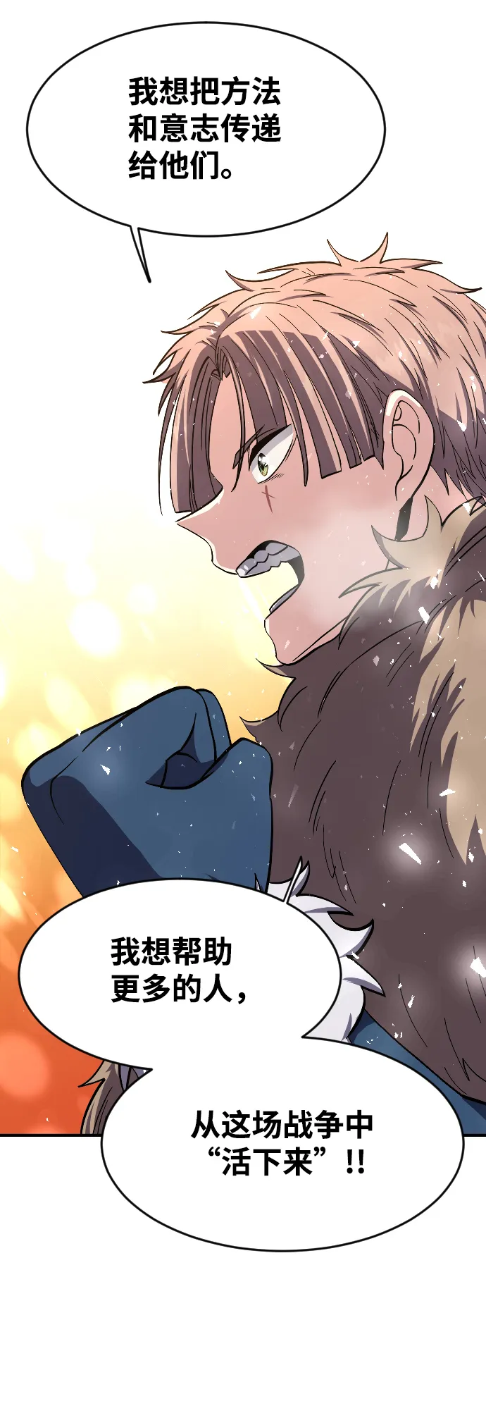 第23话 第50页