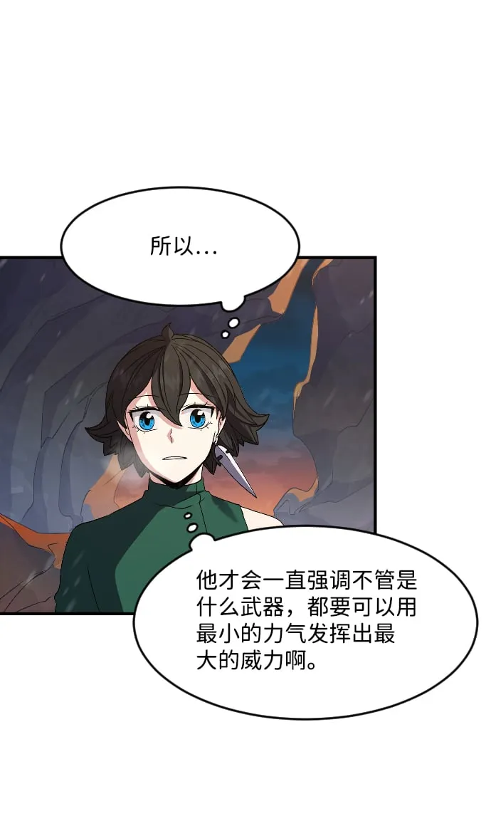 第23话 第51页