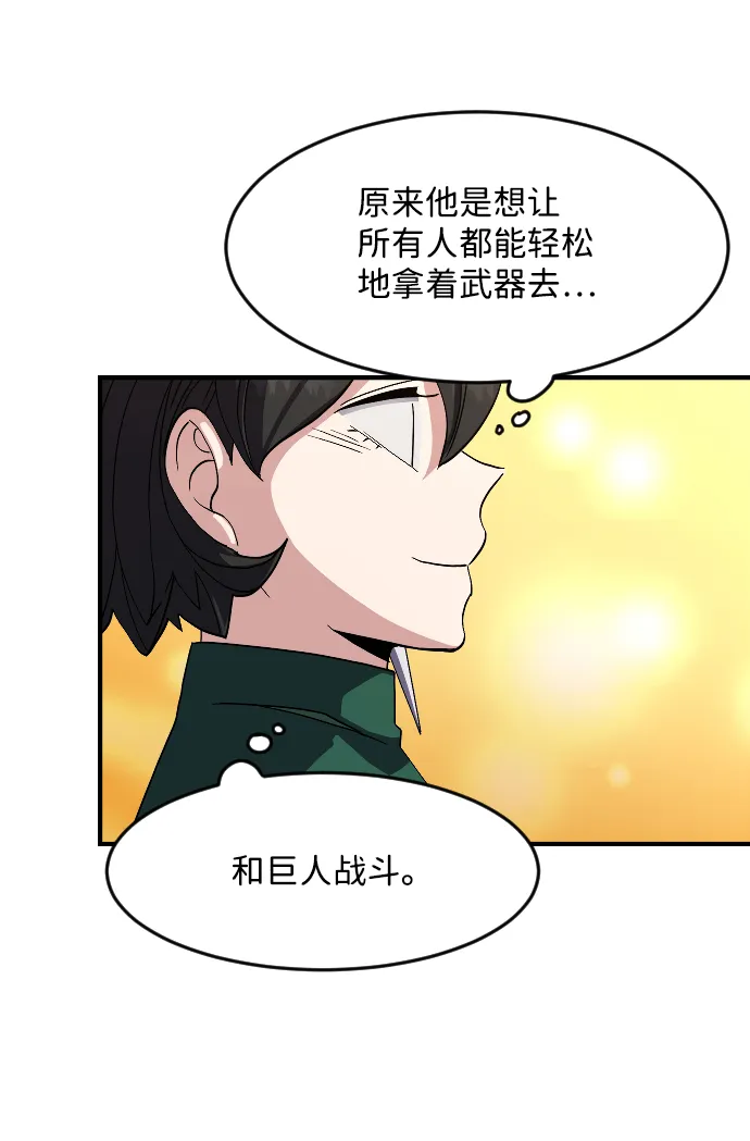 第23话 第52页