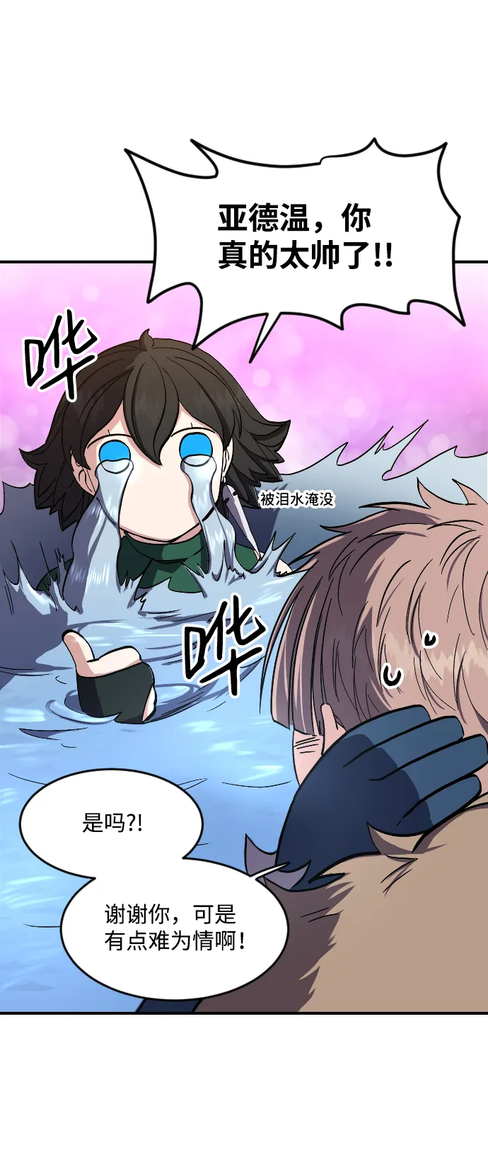 第23话 第53页