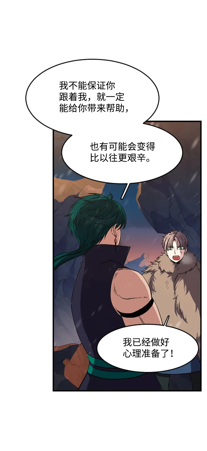 第23话 第54页