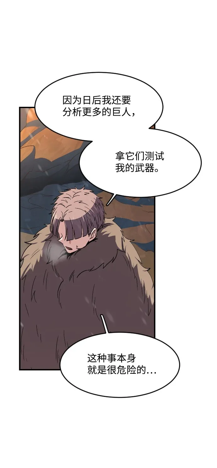 第23话 第55页