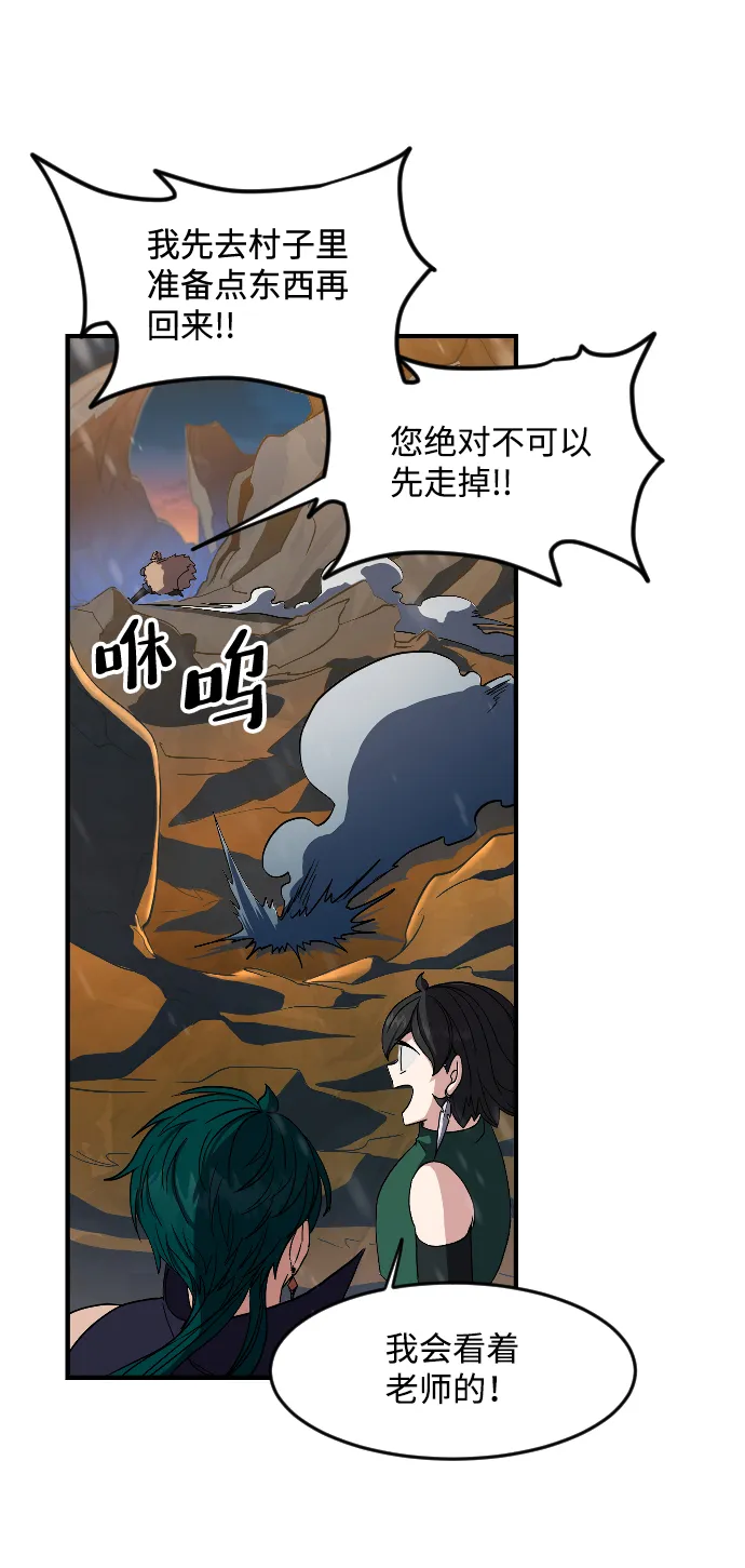 第23话 第61页