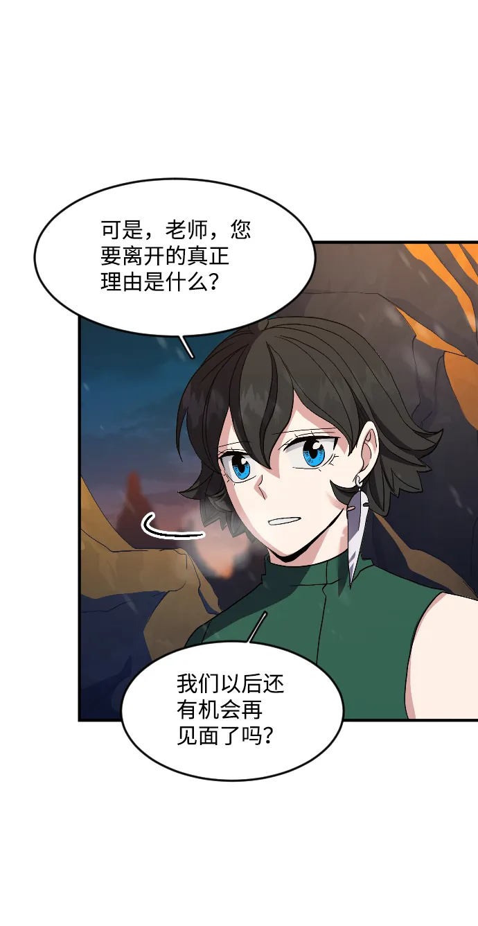 第23话 第62页