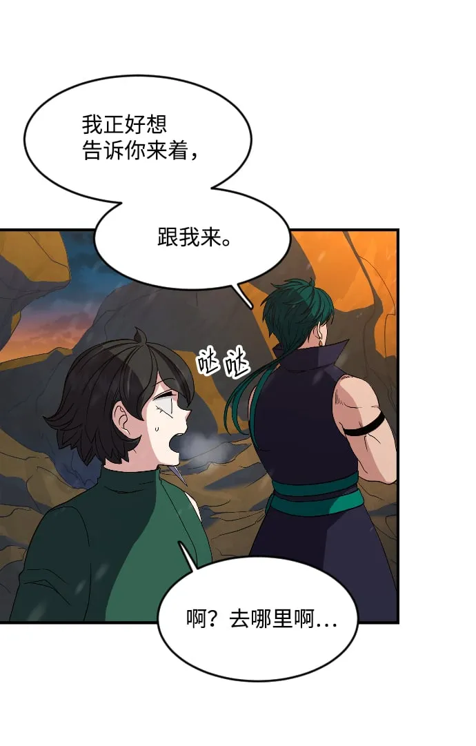 第23话 第63页