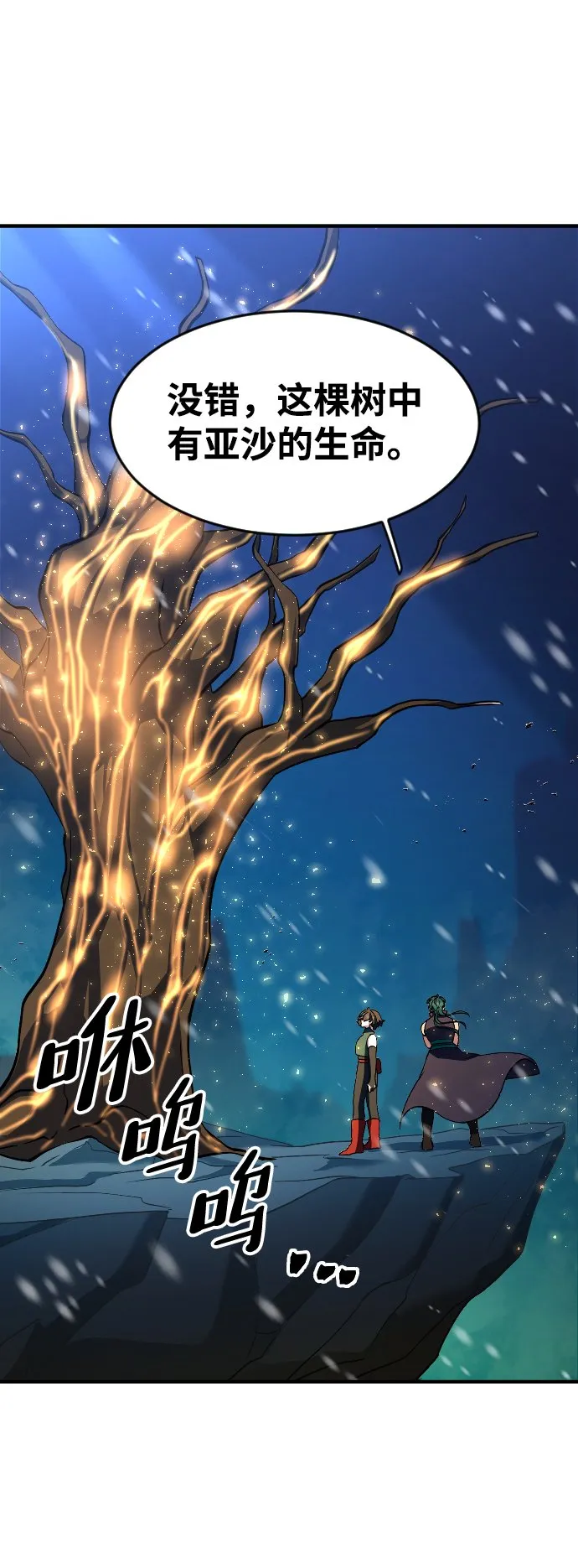 第23话 第68页