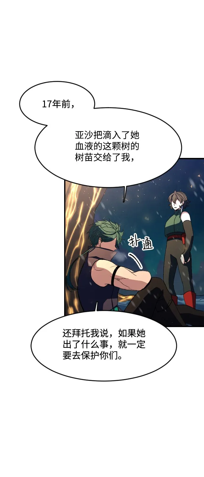第23话 第69页