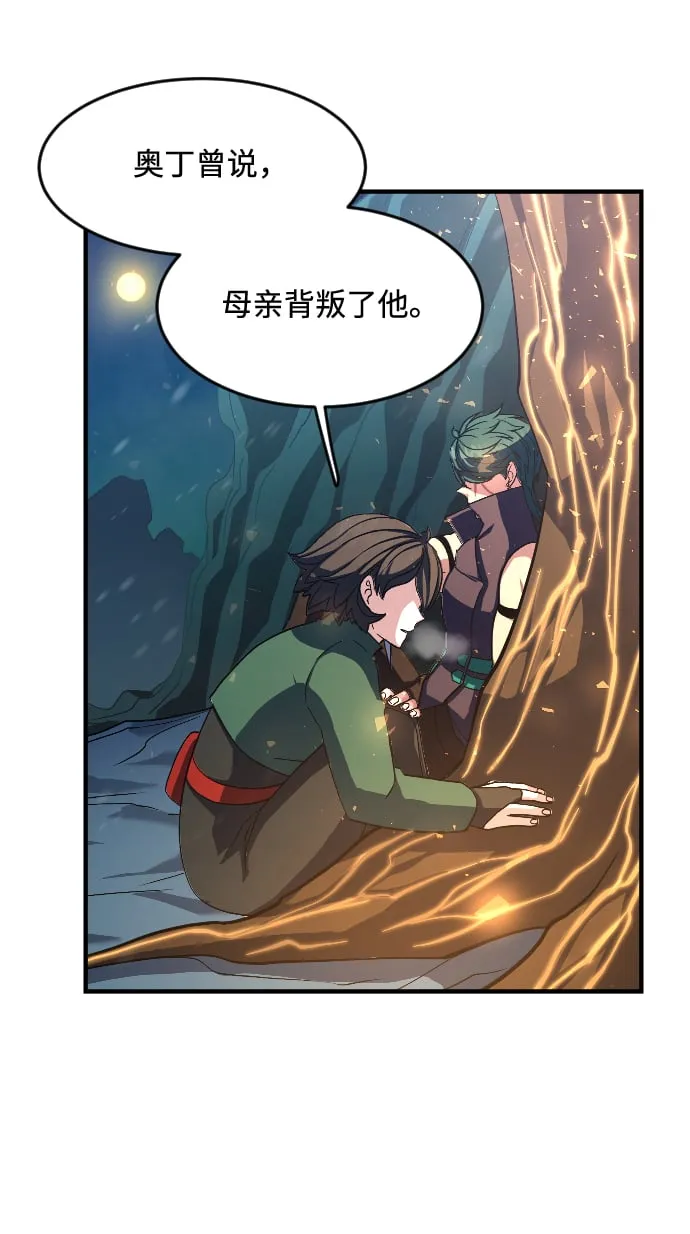 第23话 第71页