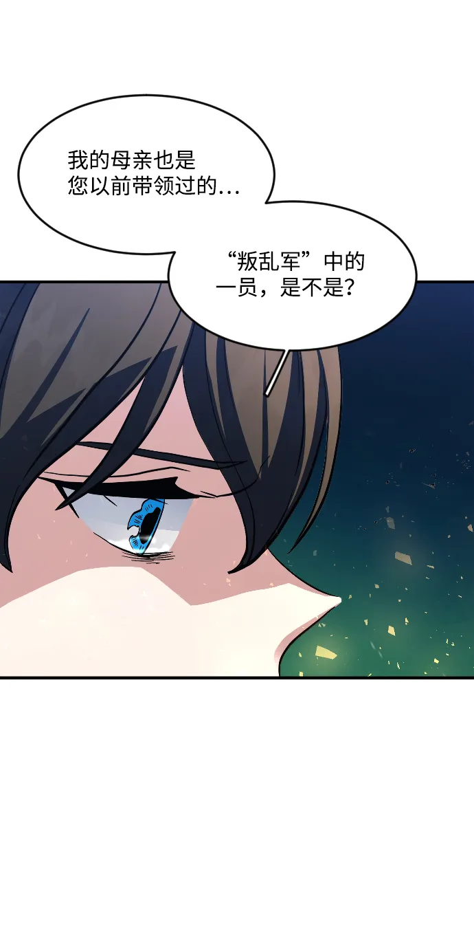 第23话 第72页