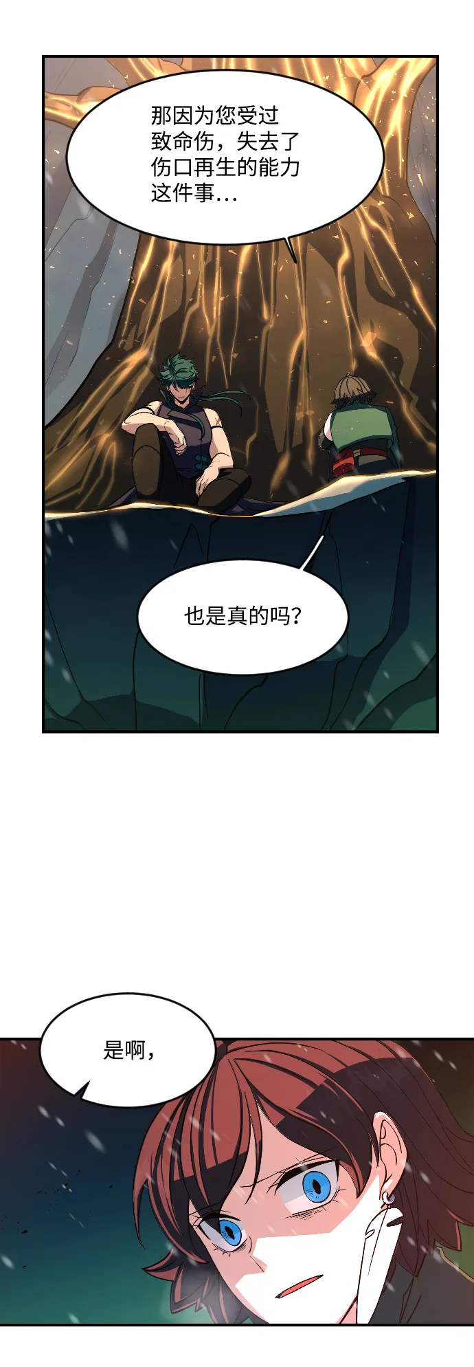 第23话 第73页