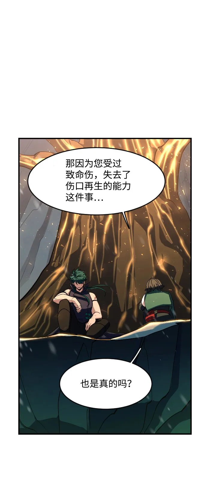 第23话 第77页