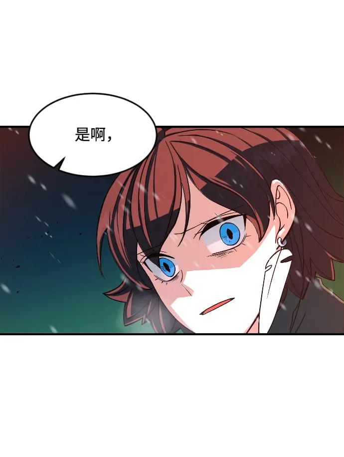 第24话 第3页