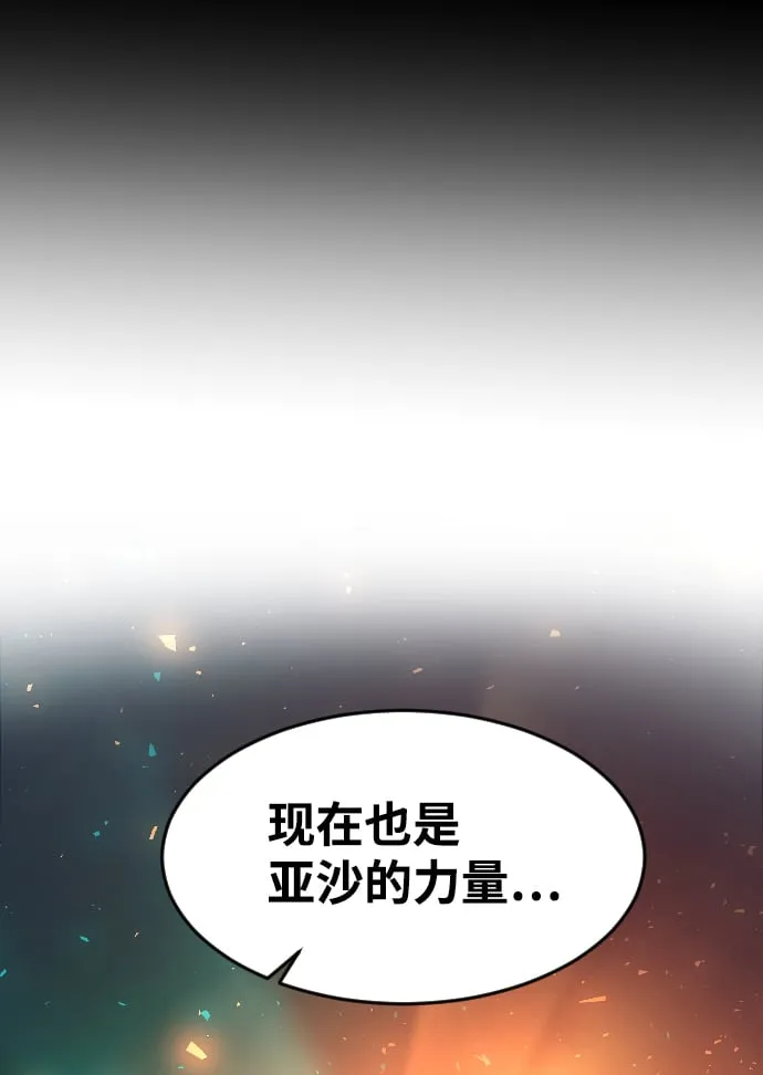 第24话 第8页