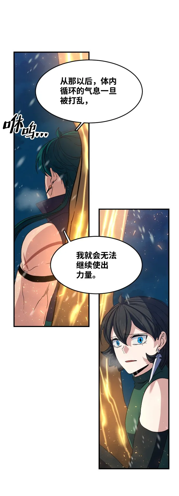 第24话 第10页
