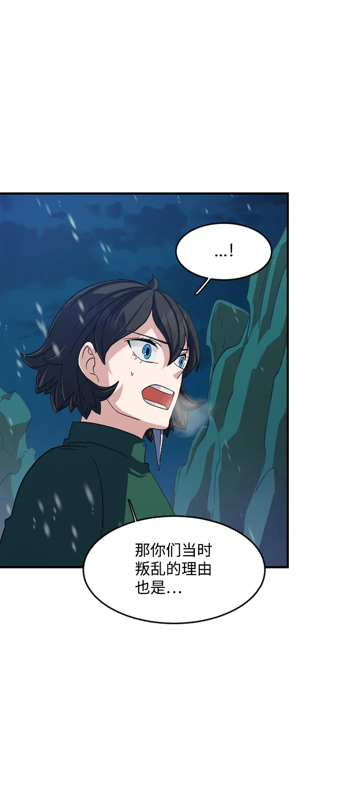 第24话 第16页