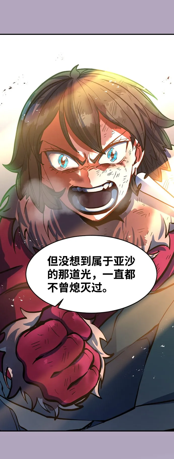 第24话 第23页