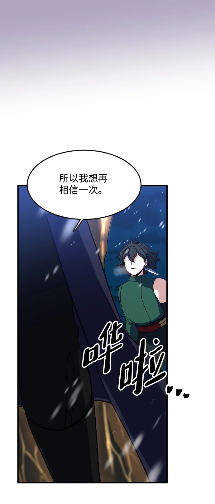 第24话 第24页
