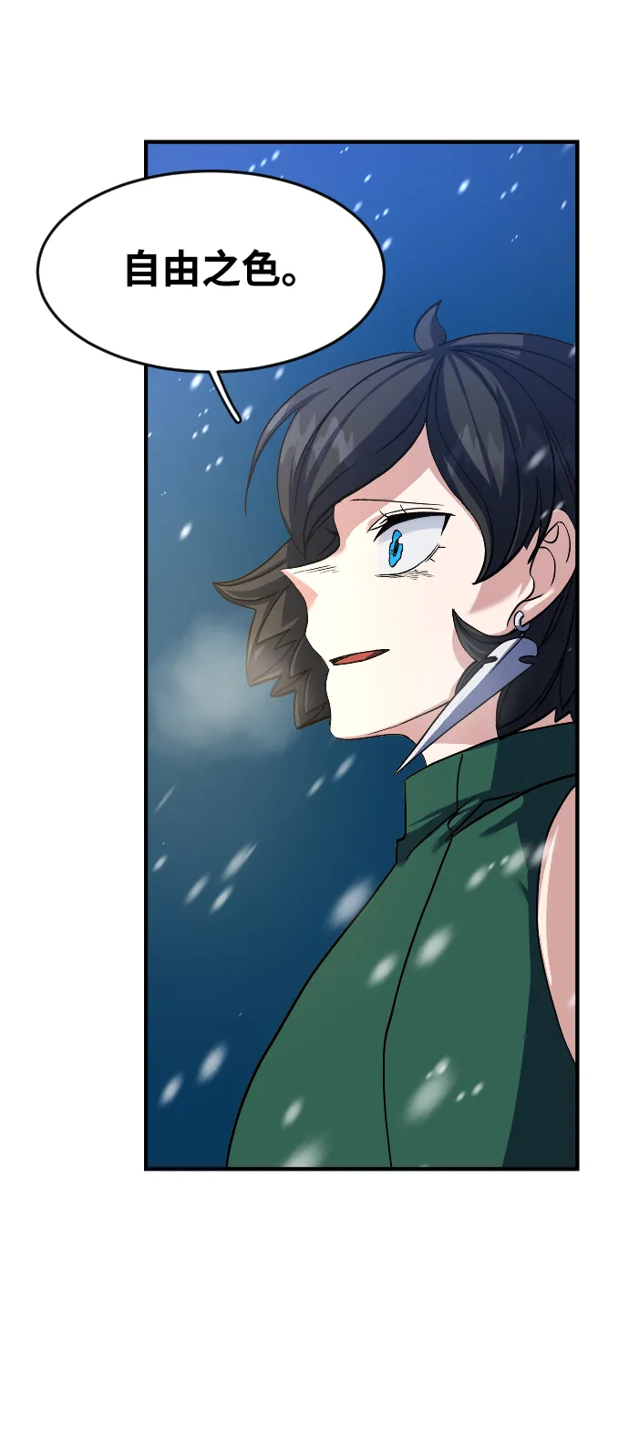 第24话 第32页