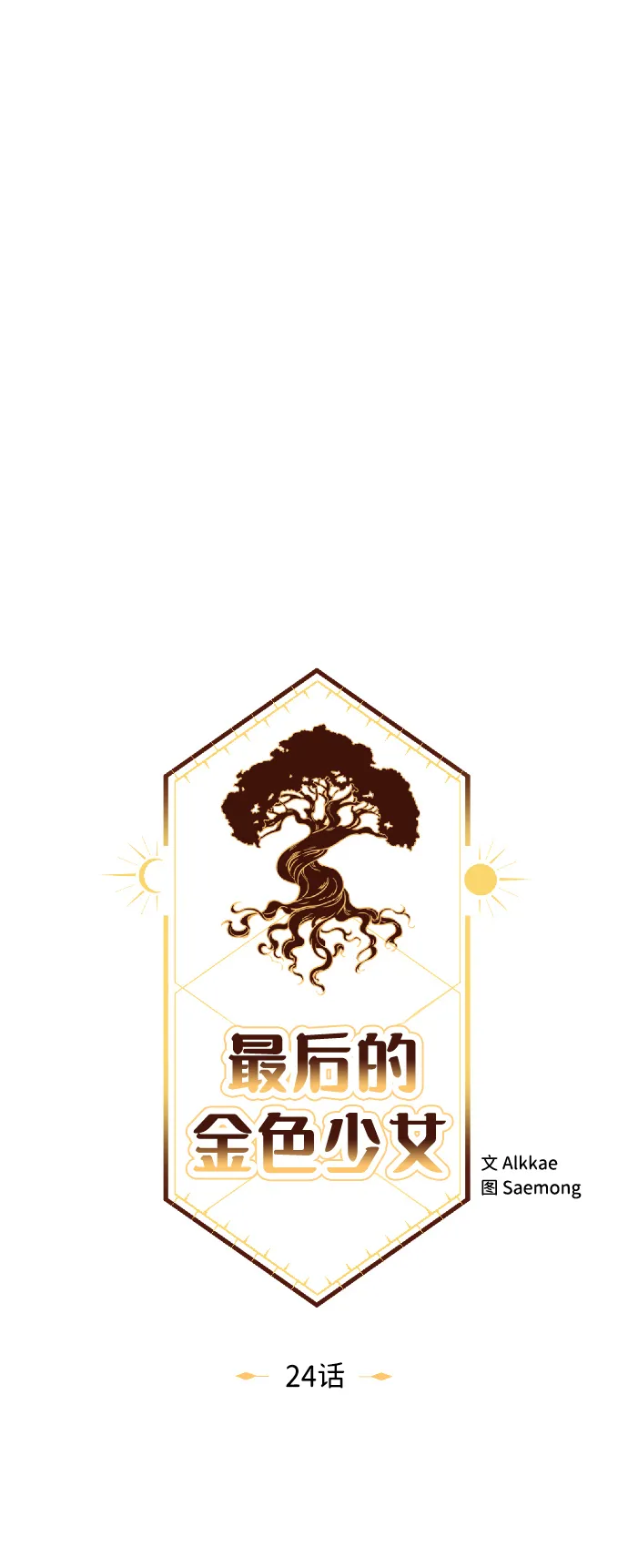第24话 第43页