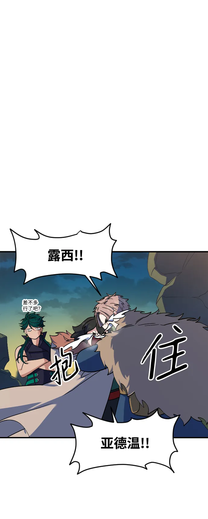 第24话 第44页