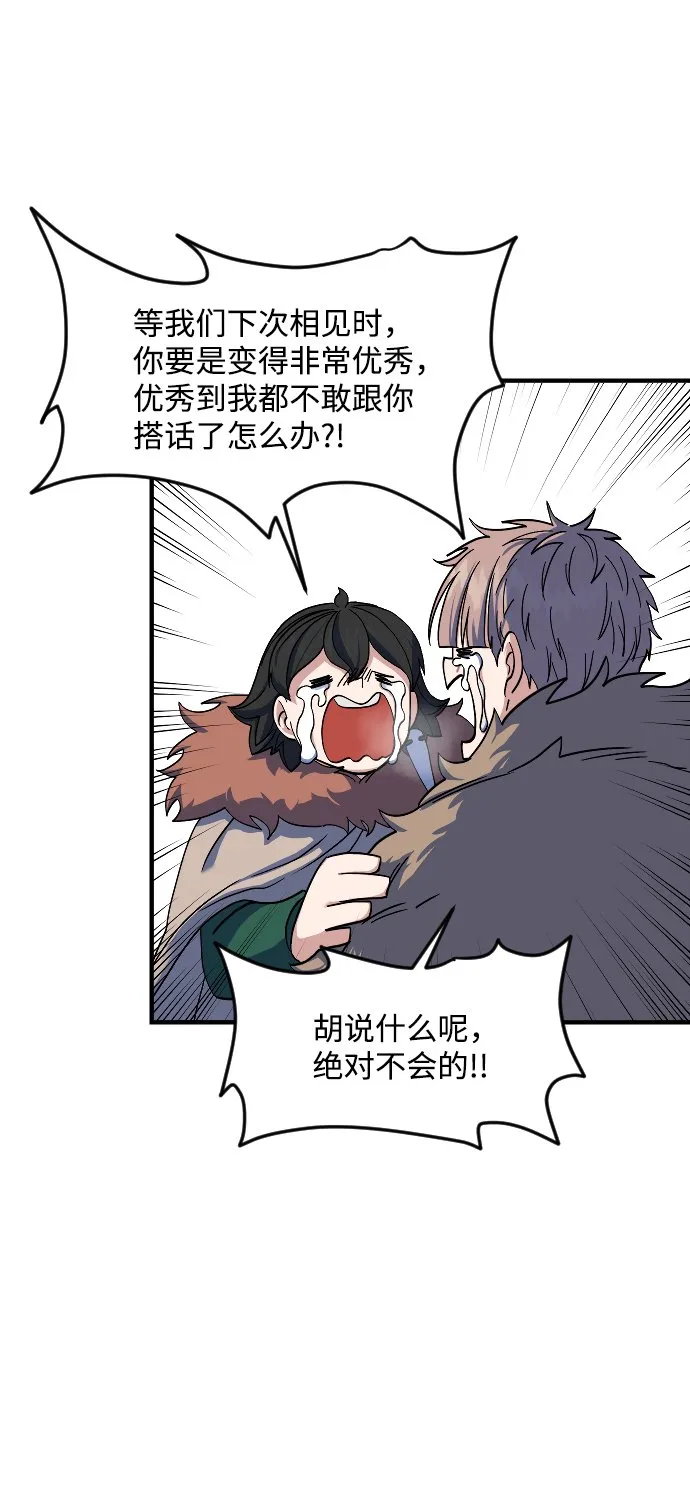 第24话 第45页