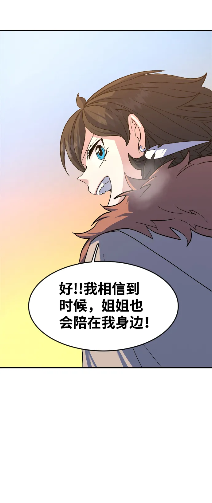 第24话 第55页