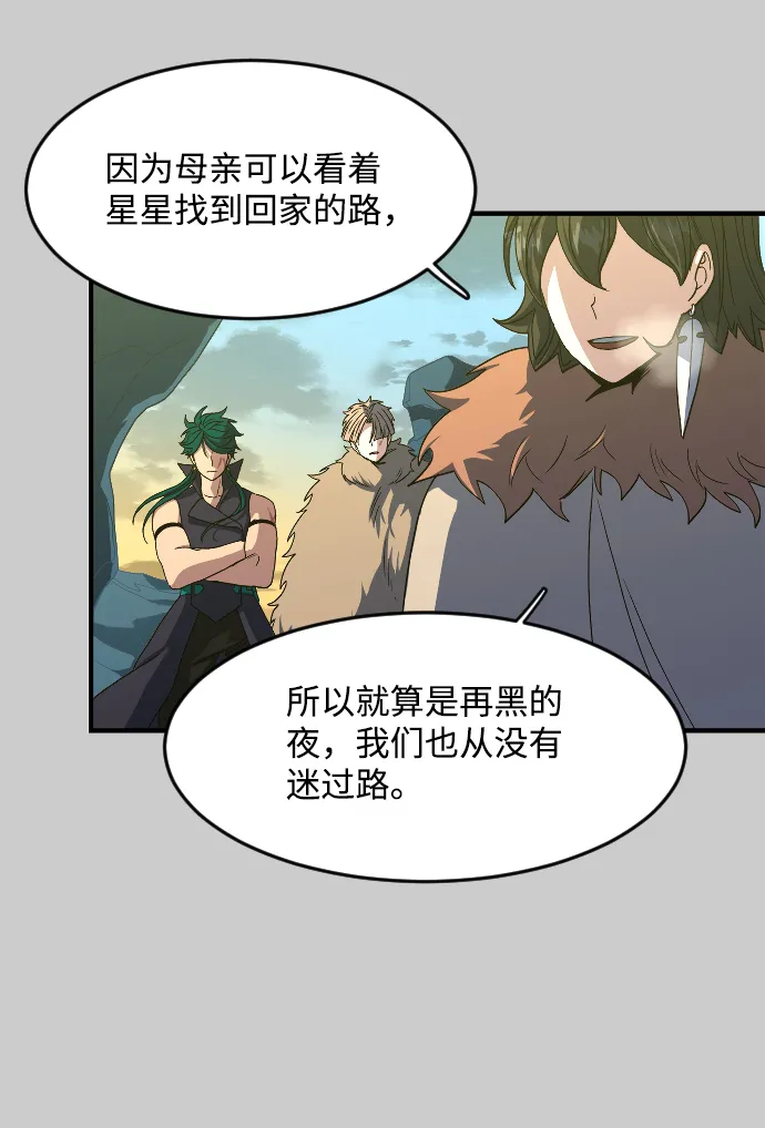 第24话 第63页