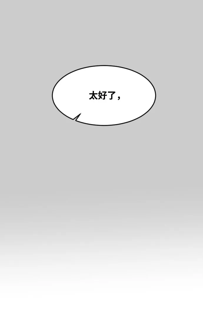 第24话 第70页