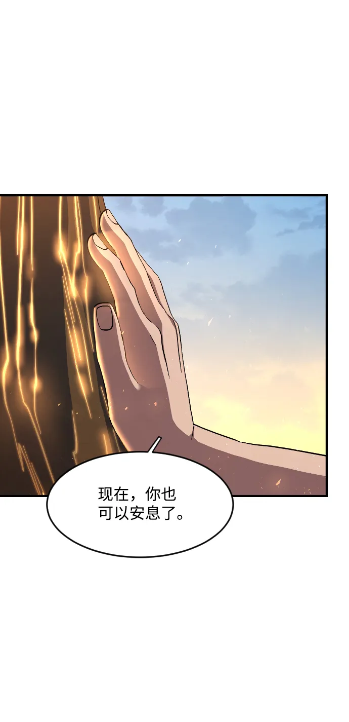 第24话 第72页