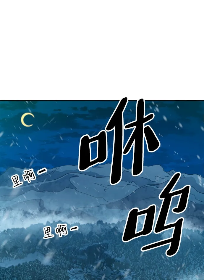 第24话 第83页