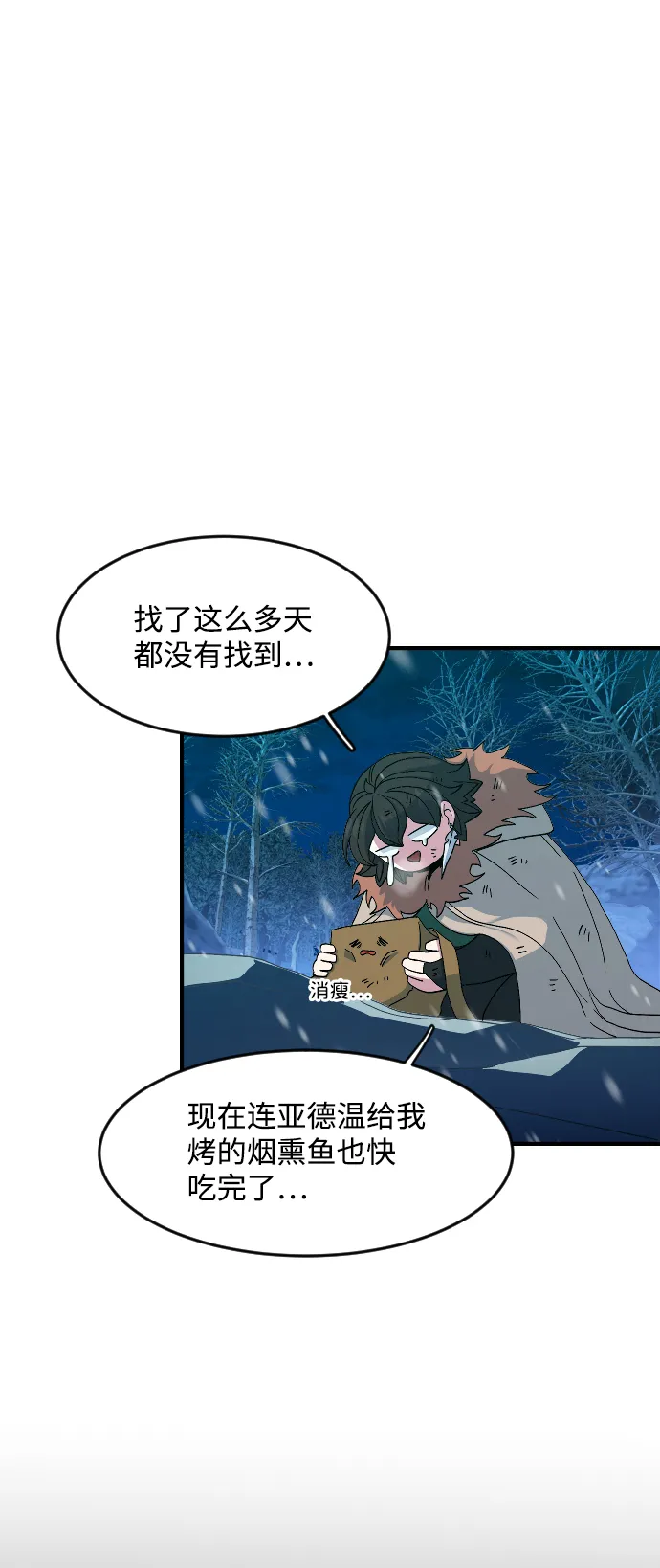第25话 第5页