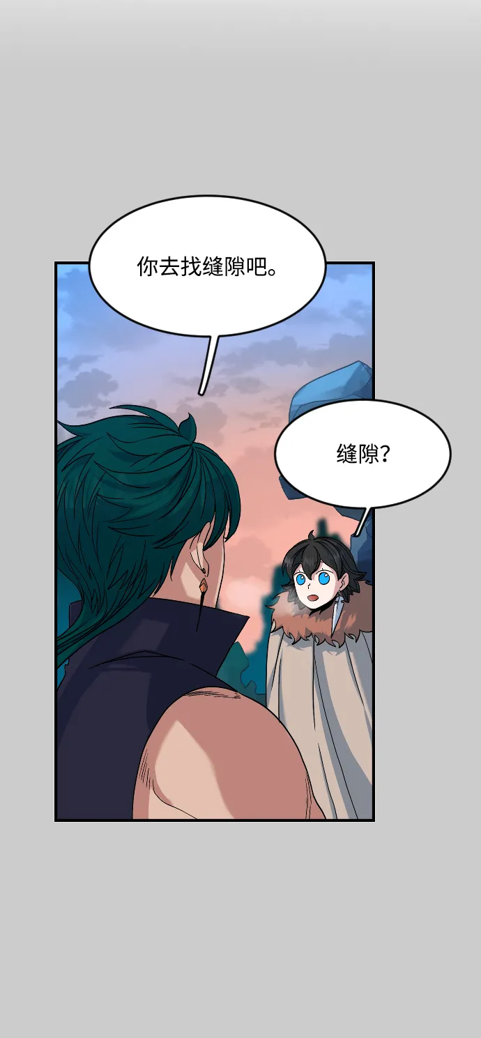 第25话 第6页