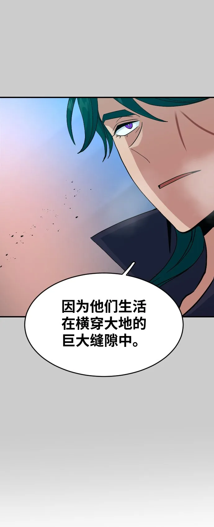 第25话 第7页