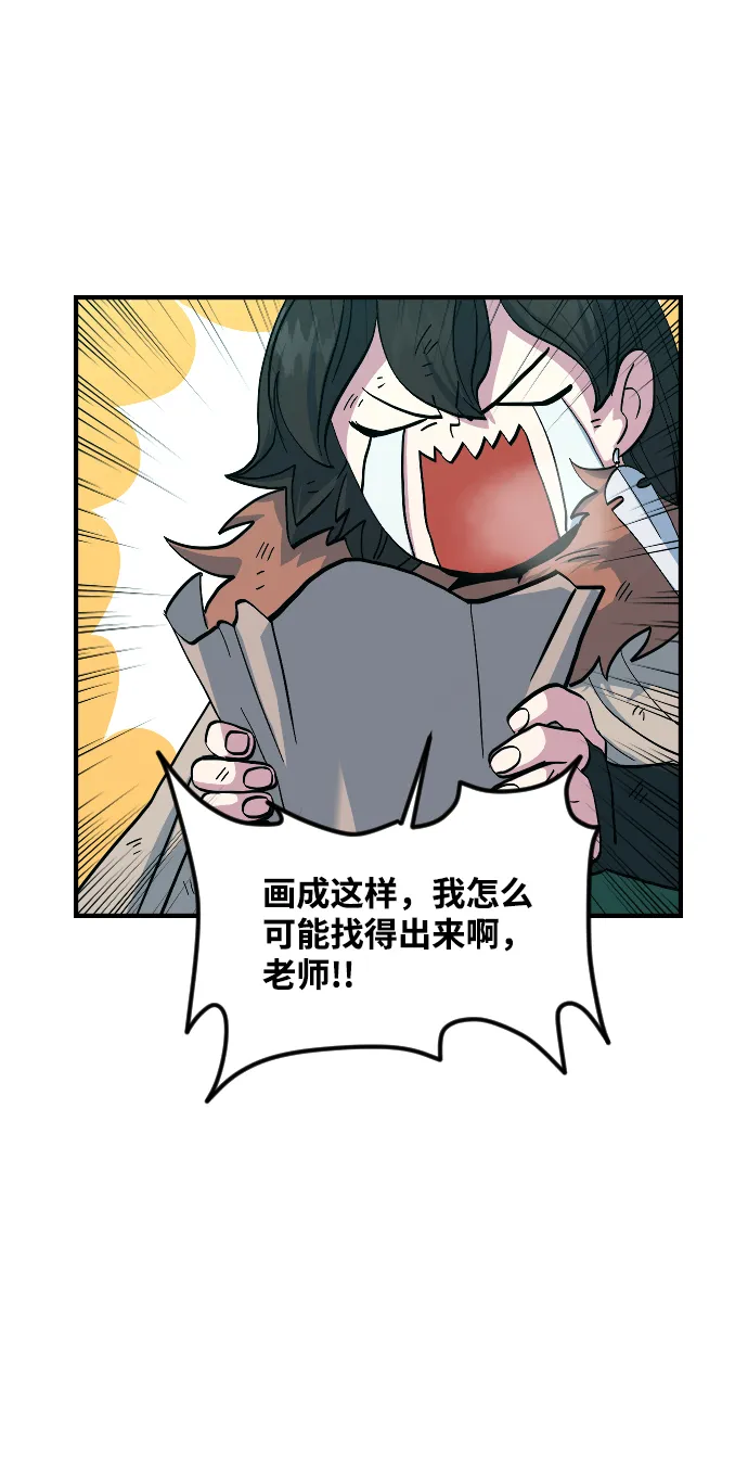 第25话 第9页