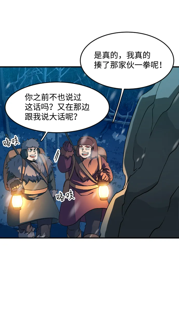 第25话 第14页