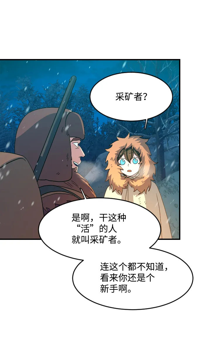 第25话 第21页