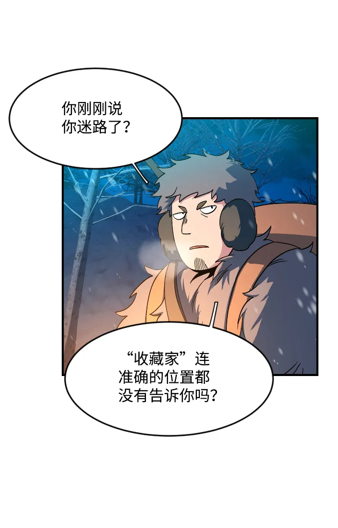 第25话 第22页