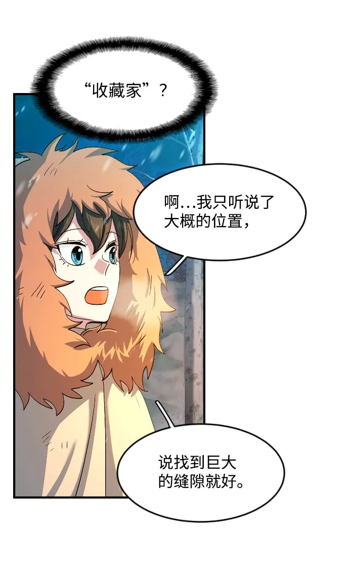 第25话 第23页