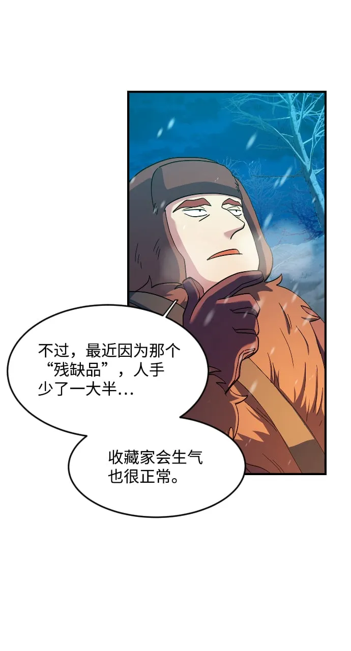 第25话 第25页