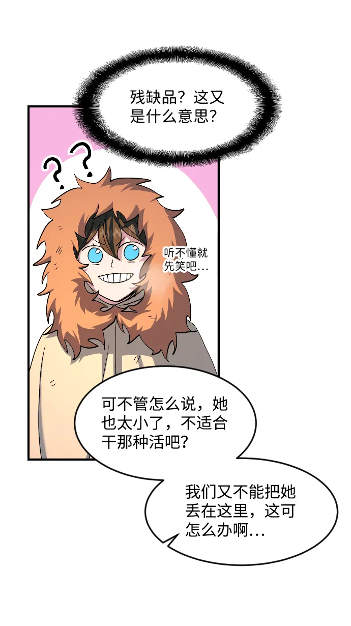 第25话 第26页