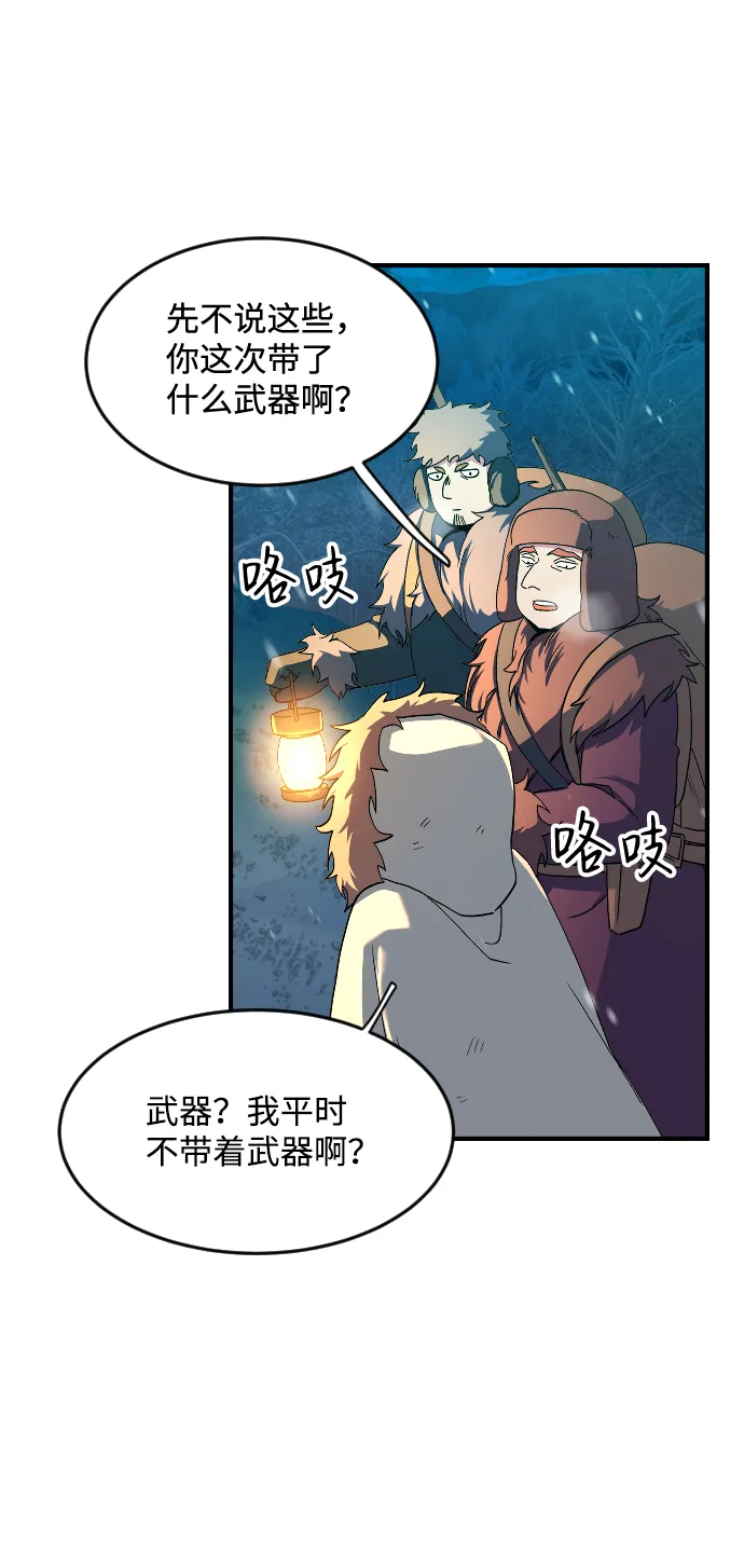 第25话 第29页