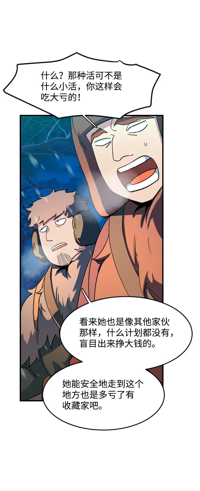第25话 第30页