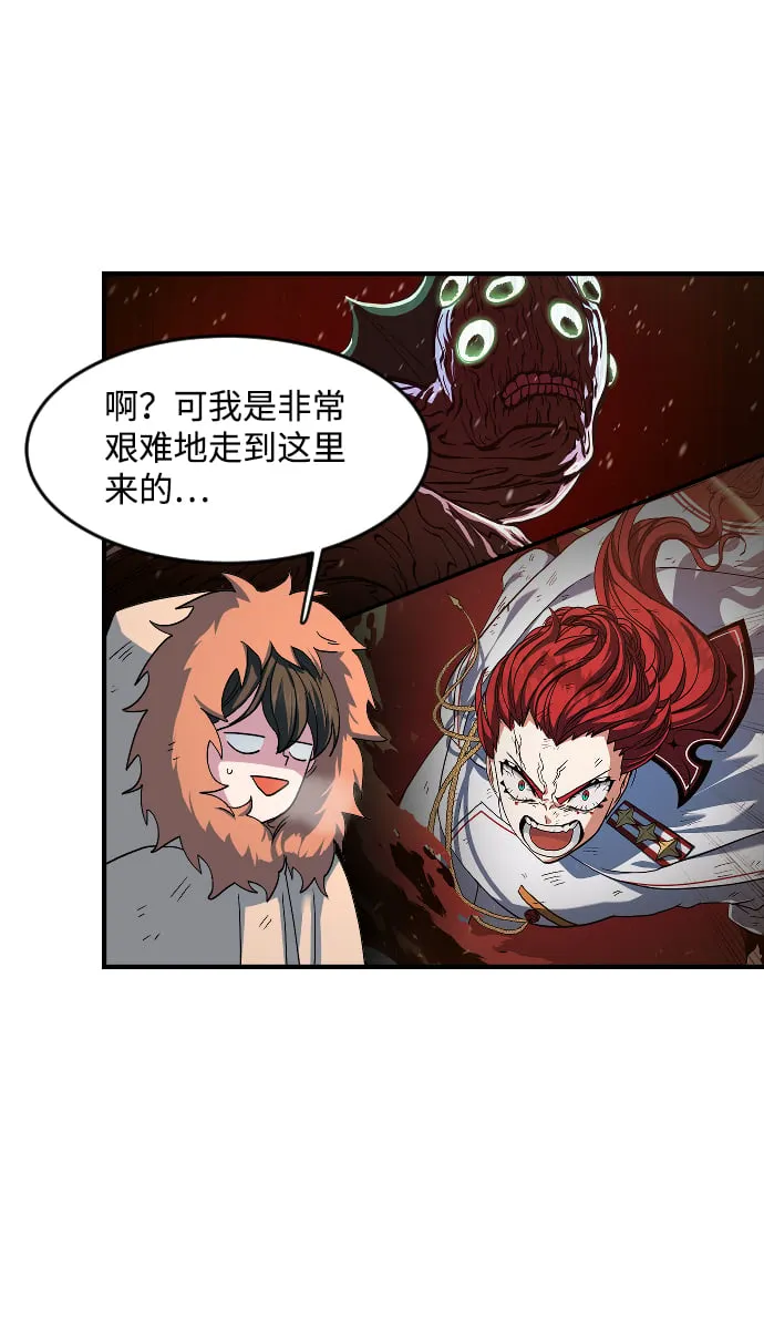 第25话 第31页