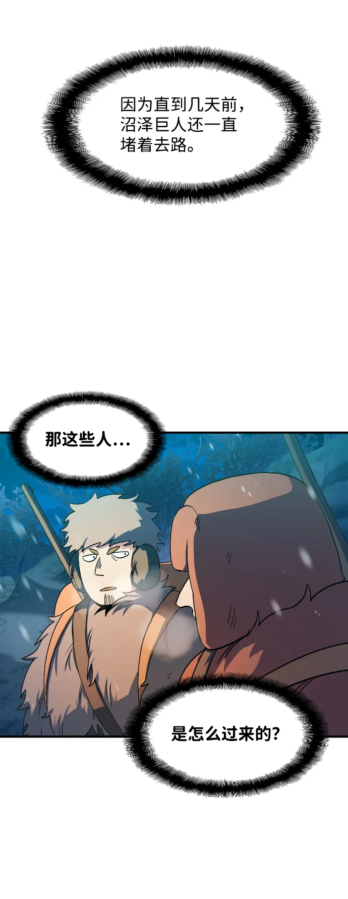 第25话 第35页