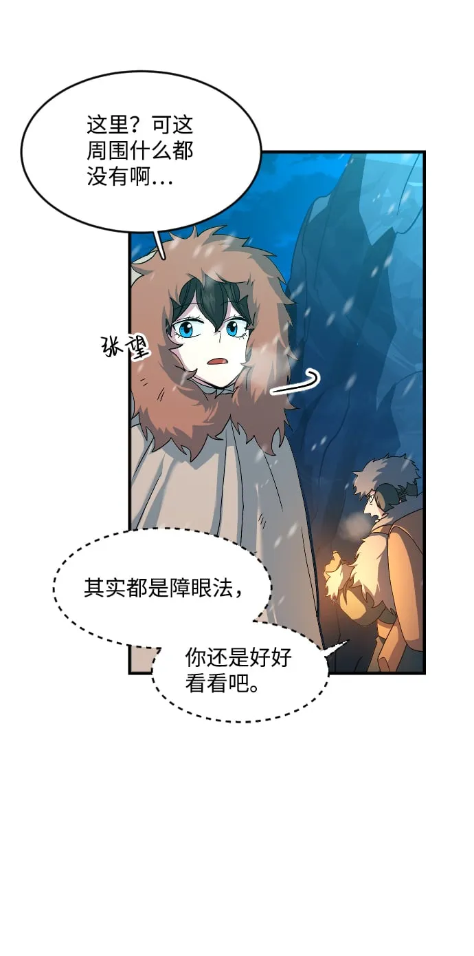 第25话 第41页
