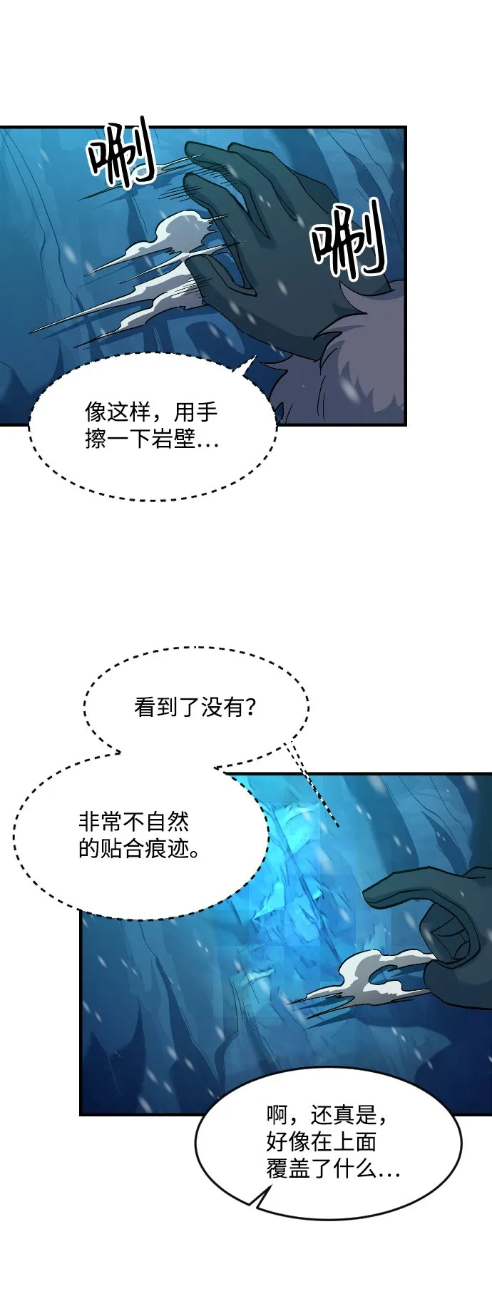 第25话 第42页