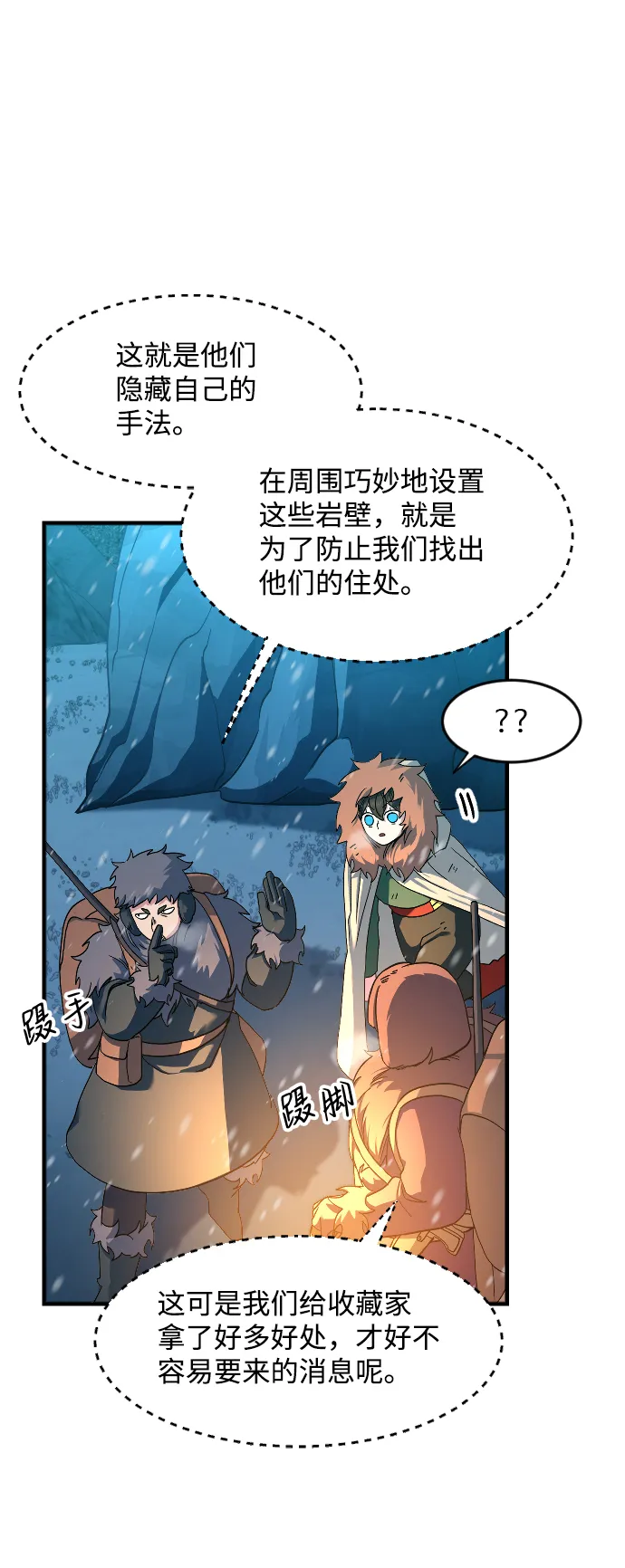 第25话 第43页