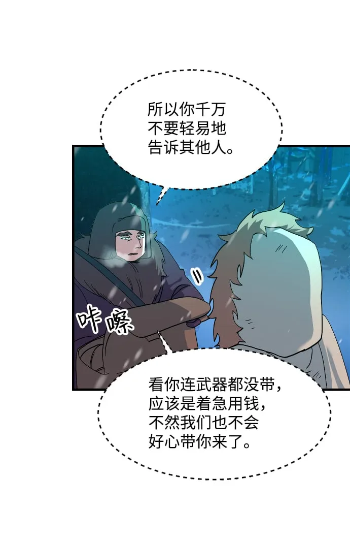 第25话 第45页